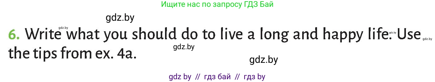 Английский язык (english), 9 класс Учебник (Student's book), авторы: Лапицкая Людмила Михайловна (Lapitskaya Ludmila), Демченко Наталья Валентиновна, Юхнель Наталья Валентиновна, Волков Андрей Валерьевич, издательство Адукацыя i выхаванне, Минск, 2025, зелёного цвета, страница 63, номер 6, Условие