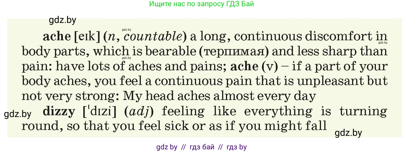 Английский язык (english), 9 класс Учебник (Student's book), авторы: Лапицкая Людмила Михайловна (Lapitskaya Ludmila), Демченко Наталья Валентиновна, Юхнель Наталья Валентиновна, Волков Андрей Валерьевич, издательство Адукацыя i выхаванне, Минск, 2025, зелёного цвета, страница 82, номер 2, Условие (продолжение 2)