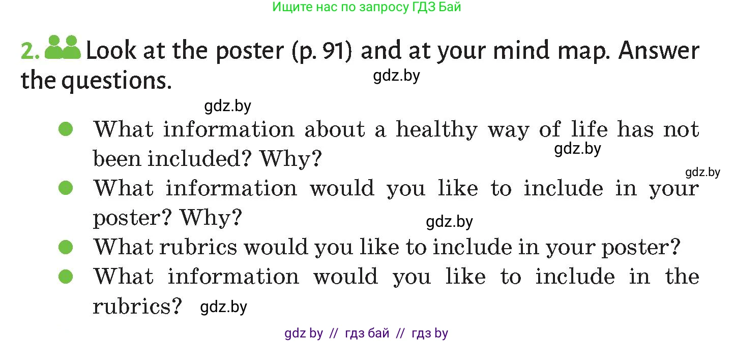 Английский язык (english), 9 класс Учебник (Student's book), авторы: Лапицкая Людмила Михайловна (Lapitskaya Ludmila), Демченко Наталья Валентиновна, Юхнель Наталья Валентиновна, Волков Андрей Валерьевич, издательство Адукацыя i выхаванне, Минск, 2025, зелёного цвета, страница 90, номер 2, Условие