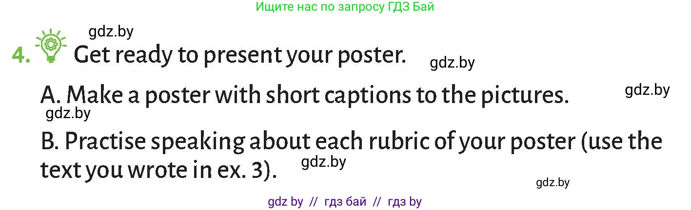 Английский язык (english), 9 класс Учебник (Student's book), авторы: Лапицкая Людмила Михайловна (Lapitskaya Ludmila), Демченко Наталья Валентиновна, Юхнель Наталья Валентиновна, Волков Андрей Валерьевич, издательство Адукацыя i выхаванне, Минск, 2025, зелёного цвета, страница 90, номер 4, Условие