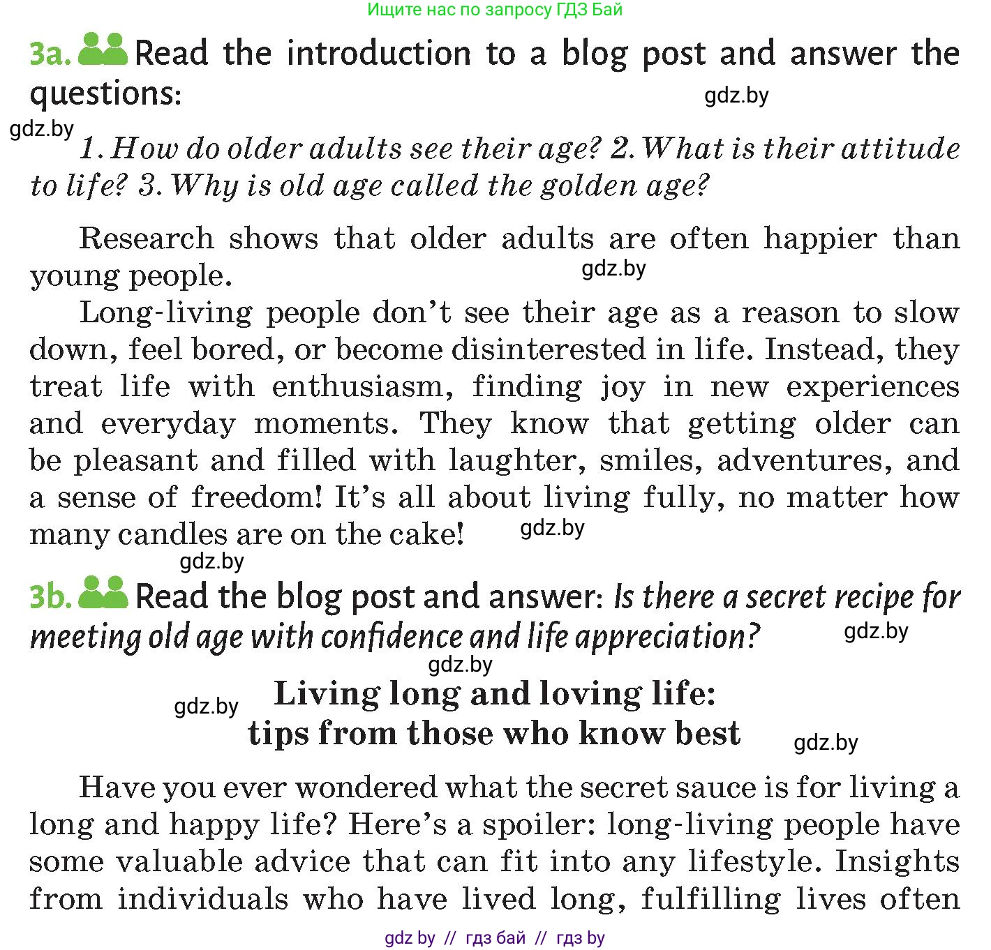 Английский язык (english), 9 класс Учебник (Student's book), авторы: Лапицкая Людмила Михайловна (Lapitskaya Ludmila), Демченко Наталья Валентиновна, Юхнель Наталья Валентиновна, Волков Андрей Валерьевич, издательство Адукацыя i выхаванне, Минск, 2025, зелёного цвета, страница 93, номер 3, Условие