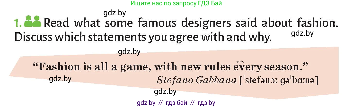 Английский язык (english), 9 класс Учебник (Student's book), авторы: Лапицкая Людмила Михайловна (Lapitskaya Ludmila), Демченко Наталья Валентиновна, Юхнель Наталья Валентиновна, Волков Андрей Валерьевич, издательство Адукацыя i выхаванне, Минск, 2025, зелёного цвета, страница 109, номер 1, Условие