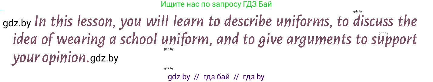 Английский язык (english), 9 класс Учебник (Student's book), авторы: Лапицкая Людмила Михайловна (Lapitskaya Ludmila), Демченко Наталья Валентиновна, Юхнель Наталья Валентиновна, Волков Андрей Валерьевич, издательство Адукацыя i выхаванне, Минск, 2025, зелёного цвета, страница 119, номер 1, Условие