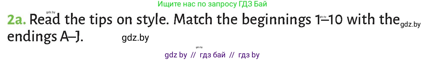 Английский язык (english), 9 класс Учебник (Student's book), авторы: Лапицкая Людмила Михайловна (Lapitskaya Ludmila), Демченко Наталья Валентиновна, Юхнель Наталья Валентиновна, Волков Андрей Валерьевич, издательство Адукацыя i выхаванне, Минск, 2025, зелёного цвета, страница 124, номер 2, Условие
