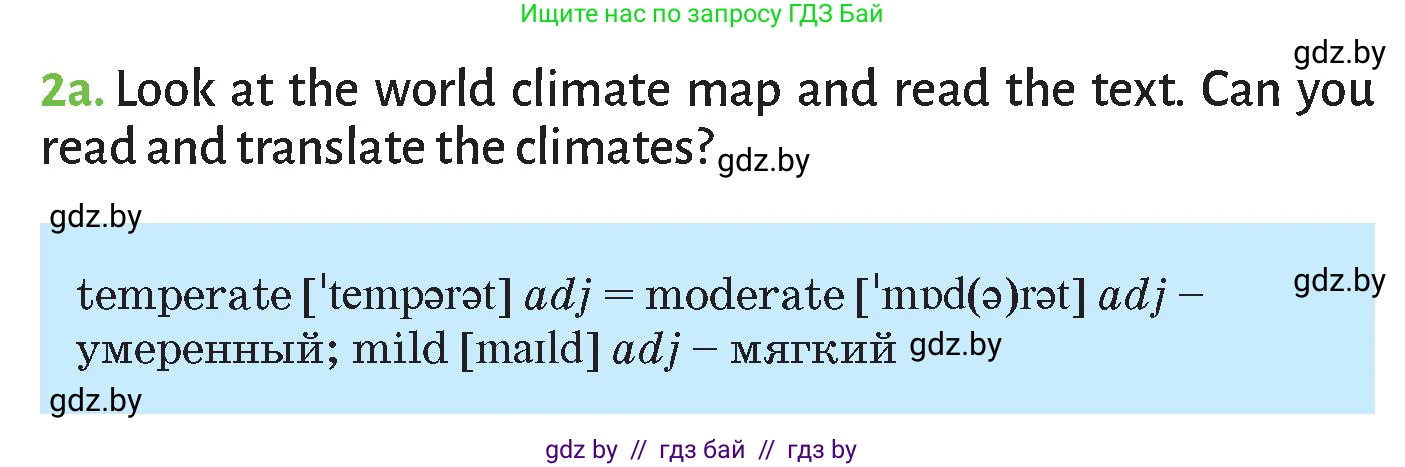 Английский язык (english), 9 класс Учебник (Student's book), авторы: Лапицкая Людмила Михайловна (Lapitskaya Ludmila), Демченко Наталья Валентиновна, Юхнель Наталья Валентиновна, Волков Андрей Валерьевич, издательство Адукацыя i выхаванне, Минск, 2025, зелёного цвета, страница 162, номер 2, Условие