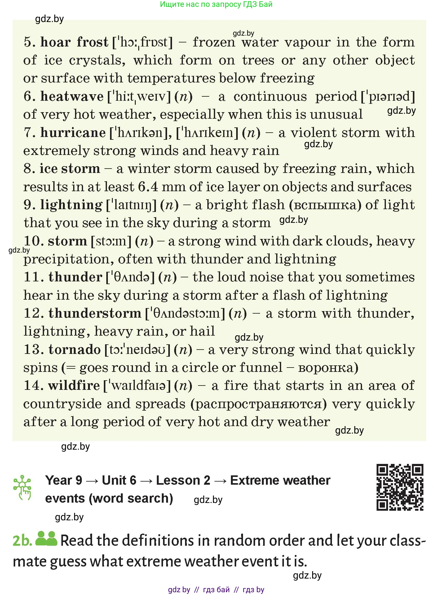 Английский язык (english), 9 класс Учебник (Student's book), авторы: Лапицкая Людмила Михайловна (Lapitskaya Ludmila), Демченко Наталья Валентиновна, Юхнель Наталья Валентиновна, Волков Андрей Валерьевич, издательство Адукацыя i выхаванне, Минск, 2025, зелёного цвета, страница 168, номер 2, Условие (продолжение 3)