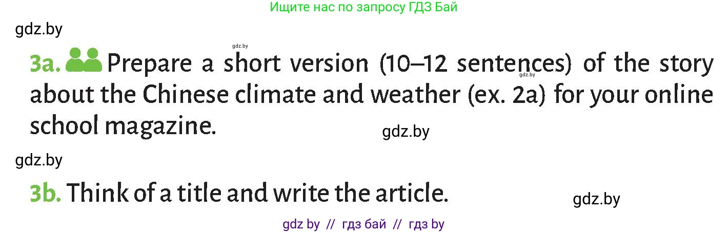 Английский язык (english), 9 класс Учебник (Student's book), авторы: Лапицкая Людмила Михайловна (Lapitskaya Ludmila), Демченко Наталья Валентиновна, Юхнель Наталья Валентиновна, Волков Андрей Валерьевич, издательство Адукацыя i выхаванне, Минск, 2025, зелёного цвета, страница 191, номер 3, Условие