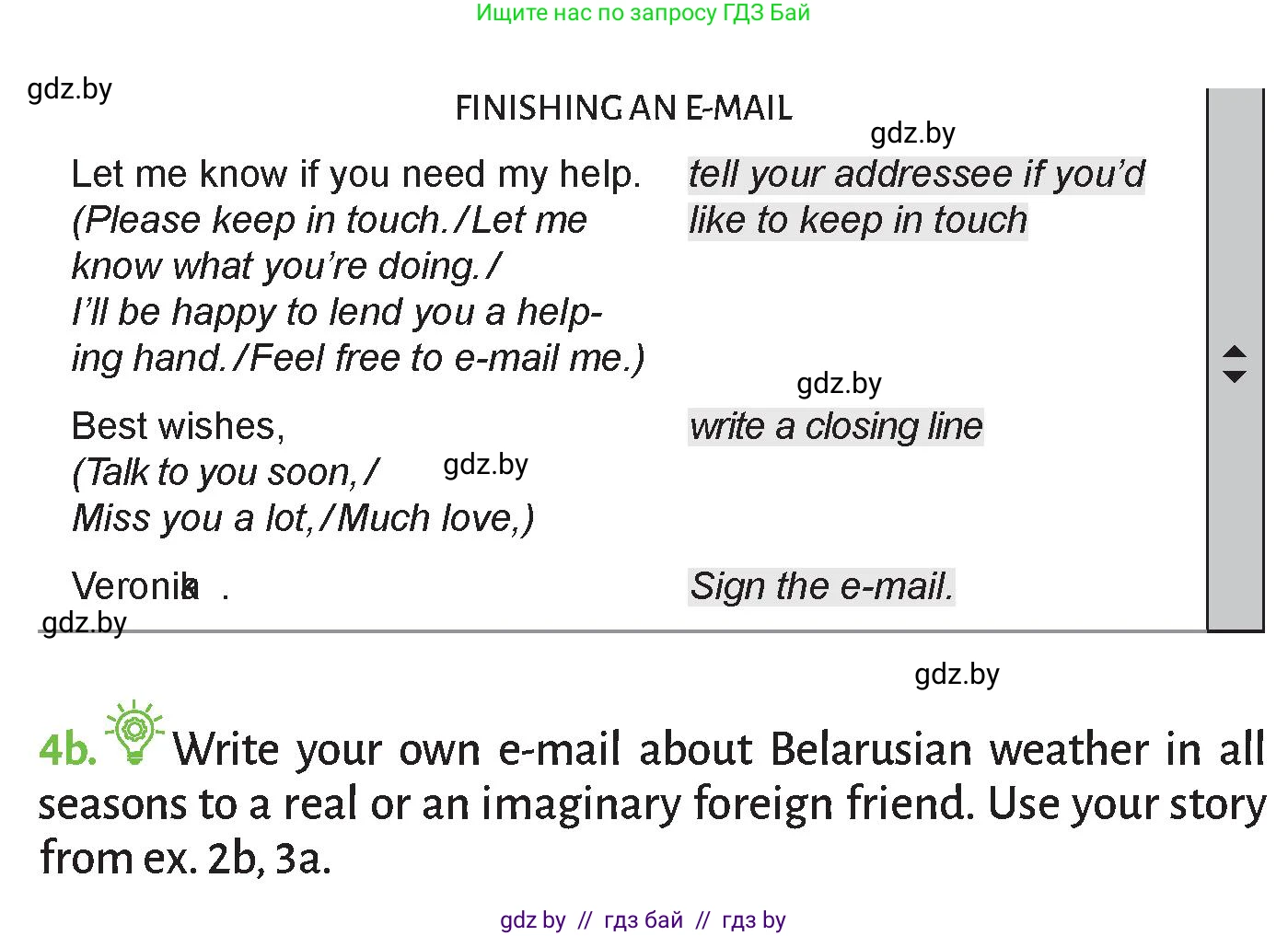 Английский язык (english), 9 класс Учебник (Student's book), авторы: Лапицкая Людмила Михайловна (Lapitskaya Ludmila), Демченко Наталья Валентиновна, Юхнель Наталья Валентиновна, Волков Андрей Валерьевич, издательство Адукацыя i выхаванне, Минск, 2025, зелёного цвета, страница 194, номер 4, Условие (продолжение 2)