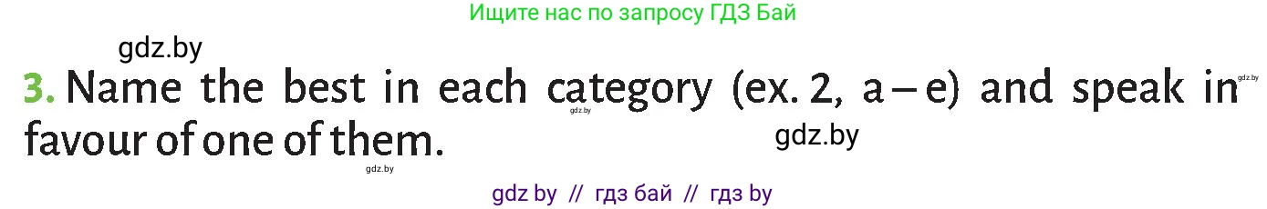 Английский язык (english), 9 класс Учебник (Student's book), авторы: Лапицкая Людмила Михайловна (Lapitskaya Ludmila), Демченко Наталья Валентиновна, Юхнель Наталья Валентиновна, Волков Андрей Валерьевич, издательство Адукацыя i выхаванне, Минск, 2025, зелёного цвета, страница 229, номер 3, Условие