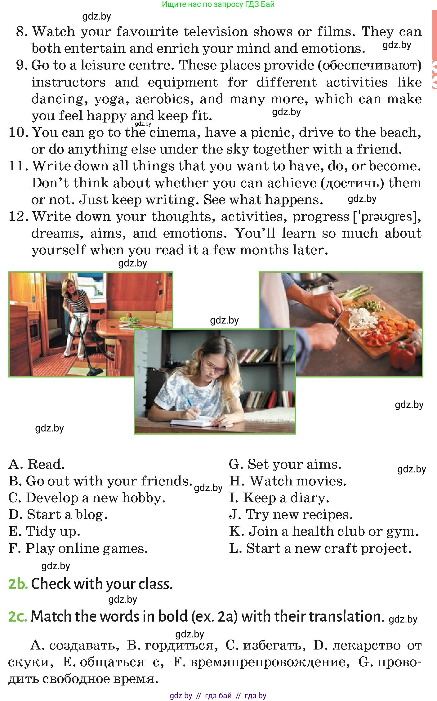 Английский язык (english), 9 класс Учебник (Student's book), авторы: Лапицкая Людмила Михайловна (Lapitskaya Ludmila), Демченко Наталья Валентиновна, Юхнель Наталья Валентиновна, Волков Андрей Валерьевич, издательство Адукацыя i выхаванне, Минск, 2025, зелёного цвета, страница 200, номер 2, Условие (продолжение 2)