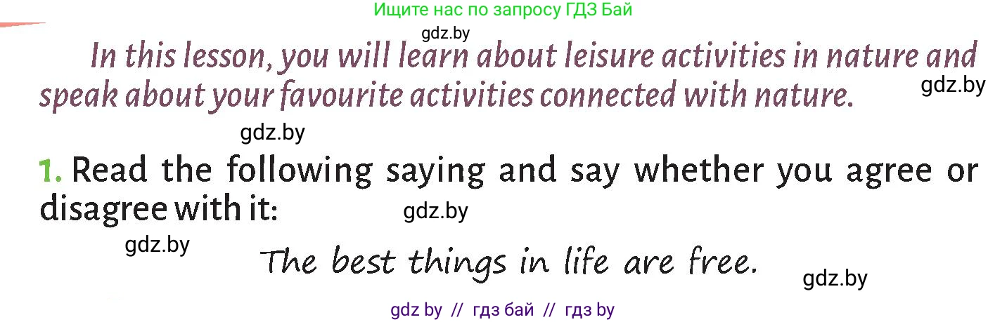 Английский язык (english), 9 класс Учебник (Student's book), авторы: Лапицкая Людмила Михайловна (Lapitskaya Ludmila), Демченко Наталья Валентиновна, Юхнель Наталья Валентиновна, Волков Андрей Валерьевич, издательство Адукацыя i выхаванне, Минск, 2025, зелёного цвета, страница 212, номер 1, Условие