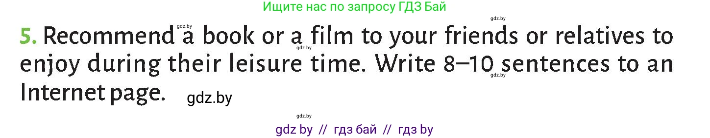 Английский язык (english), 9 класс Учебник (Student's book), авторы: Лапицкая Людмила Михайловна (Lapitskaya Ludmila), Демченко Наталья Валентиновна, Юхнель Наталья Валентиновна, Волков Андрей Валерьевич, издательство Адукацыя i выхаванне, Минск, 2025, зелёного цвета, страница 218, номер 5, Условие
