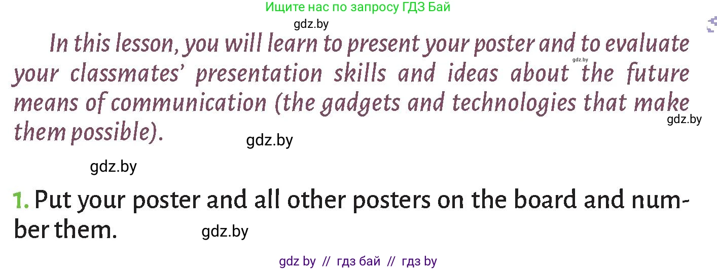 Английский язык (english), 9 класс Учебник (Student's book), авторы: Лапицкая Людмила Михайловна (Lapitskaya Ludmila), Демченко Наталья Валентиновна, Юхнель Наталья Валентиновна, Волков Андрей Валерьевич, издательство Адукацыя i выхаванне, Минск, 2025, зелёного цвета, страница 265, номер 1, Условие