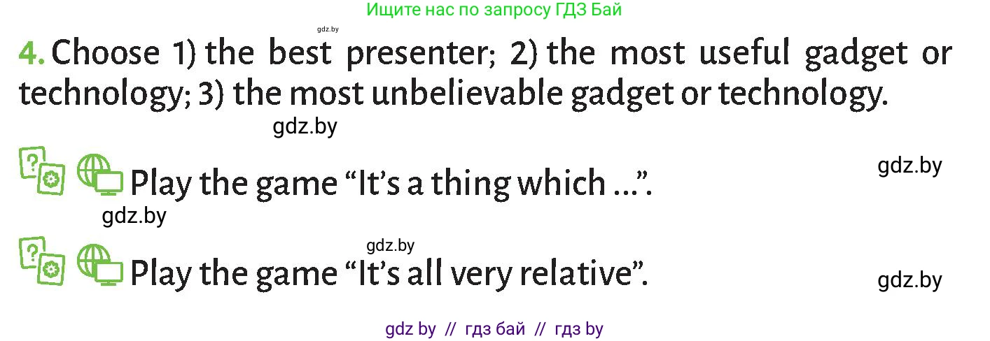 Английский язык (english), 9 класс Учебник (Student's book), авторы: Лапицкая Людмила Михайловна (Lapitskaya Ludmila), Демченко Наталья Валентиновна, Юхнель Наталья Валентиновна, Волков Андрей Валерьевич, издательство Адукацыя i выхаванне, Минск, 2025, зелёного цвета, страница 265, номер 4, Условие