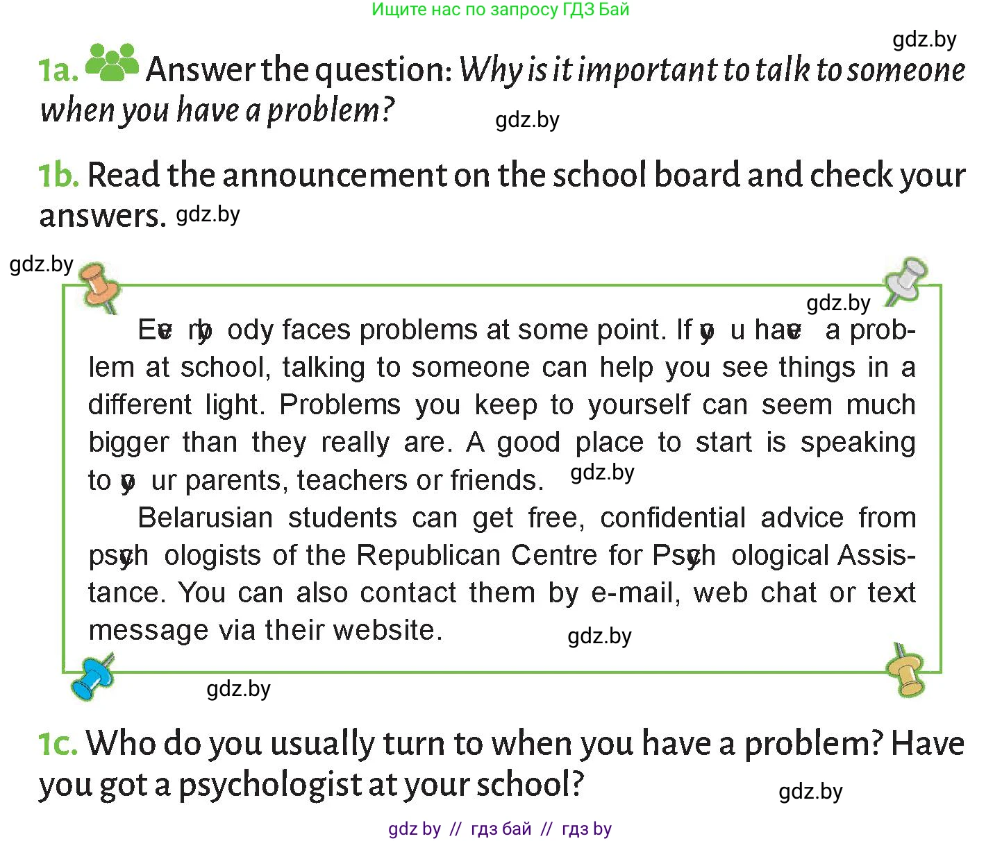 Английский язык (english), 9 класс Учебник (Student's book), авторы: Лапицкая Людмила Михайловна (Lapitskaya Ludmila), Демченко Наталья Валентиновна, Юхнель Наталья Валентиновна, Волков Андрей Валерьевич, издательство Адукацыя i выхаванне, Минск, 2025, зелёного цвета, страница 266, номер 1, Условие