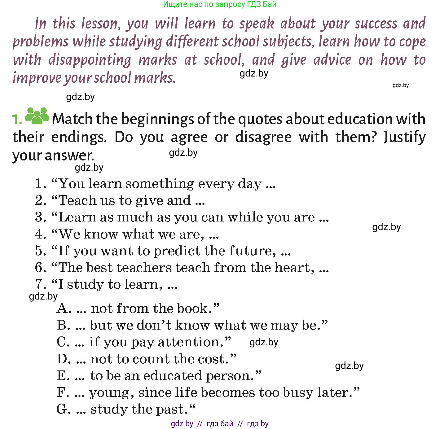 Английский язык (english), 9 класс Учебник (Student's book), авторы: Лапицкая Людмила Михайловна (Lapitskaya Ludmila), Демченко Наталья Валентиновна, Юхнель Наталья Валентиновна, Волков Андрей Валерьевич, издательство Адукацыя i выхаванне, Минск, 2025, зелёного цвета, страница 270, номер 1, Условие