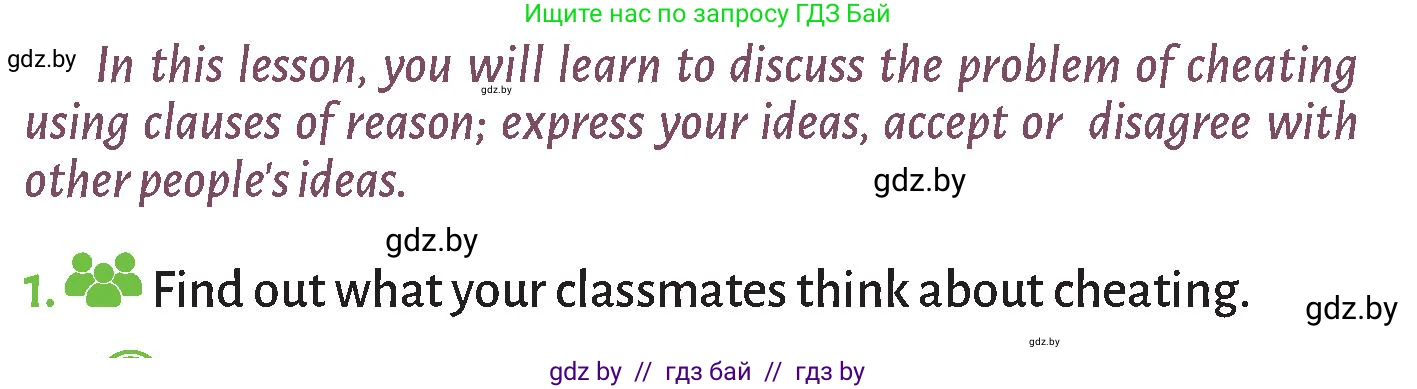 Английский язык (english), 9 класс Учебник (Student's book), авторы: Лапицкая Людмила Михайловна (Lapitskaya Ludmila), Демченко Наталья Валентиновна, Юхнель Наталья Валентиновна, Волков Андрей Валерьевич, издательство Адукацыя i выхаванне, Минск, 2025, зелёного цвета, страница 288, номер 1, Условие