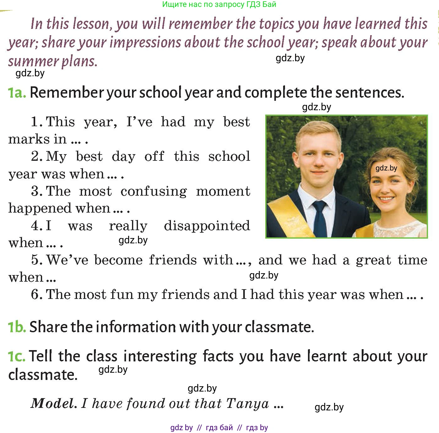 Английский язык (english), 9 класс Учебник (Student's book), авторы: Лапицкая Людмила Михайловна (Lapitskaya Ludmila), Демченко Наталья Валентиновна, Юхнель Наталья Валентиновна, Волков Андрей Валерьевич, издательство Адукацыя i выхаванне, Минск, 2025, зелёного цвета, страница 297, номер 1, Условие
