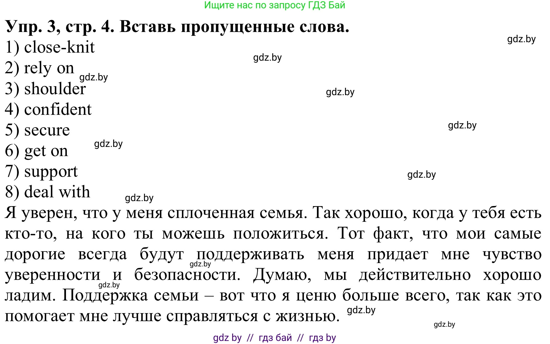 Английский язык (english), 9 класс Рабочая тетрадь (workbook), авторы: Лапицкая Людмила Михайловна (Lapitskaya Ludmila), Демченко Наталья Валентиновна, Волков Андрей Валерьевич, Калишевич Алла Ивановна, Севрюкова Татьяна Юрьевна, Юхнель Наталья Валентиновна, издательство Аверсэв, Минск, 2019, голубого цвета, Часть ( Part) 1, страница 4, номер 3, Решение