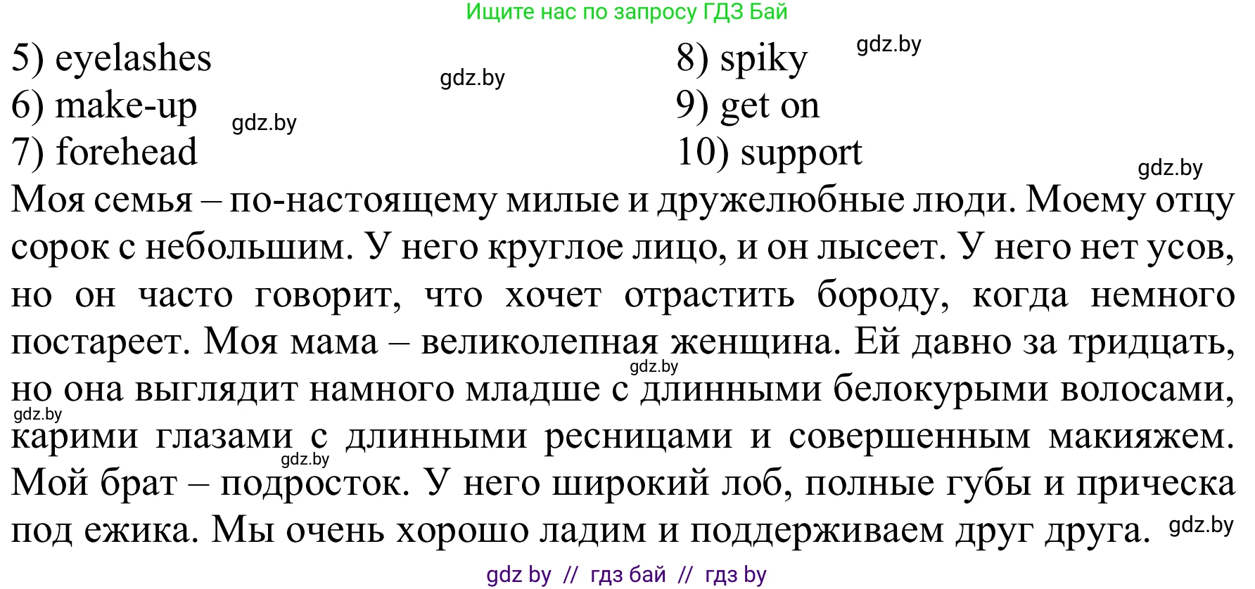 Английский язык (english), 9 класс Рабочая тетрадь (workbook), авторы: Лапицкая Людмила Михайловна (Lapitskaya Ludmila), Демченко Наталья Валентиновна, Волков Андрей Валерьевич, Калишевич Алла Ивановна, Севрюкова Татьяна Юрьевна, Юхнель Наталья Валентиновна, издательство Аверсэв, Минск, 2019, голубого цвета, Часть ( Part) 1, страница 4, номер 1, Решение (продолжение 2)
