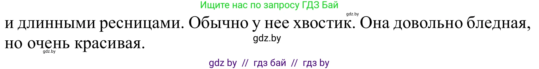 Английский язык (english), 9 класс Рабочая тетрадь (workbook), авторы: Лапицкая Людмила Михайловна (Lapitskaya Ludmila), Демченко Наталья Валентиновна, Волков Андрей Валерьевич, Калишевич Алла Ивановна, Севрюкова Татьяна Юрьевна, Юхнель Наталья Валентиновна, издательство Аверсэв, Минск, 2019, голубого цвета, Часть ( Part) 1, страница 6, номер 3, Решение (продолжение 2)