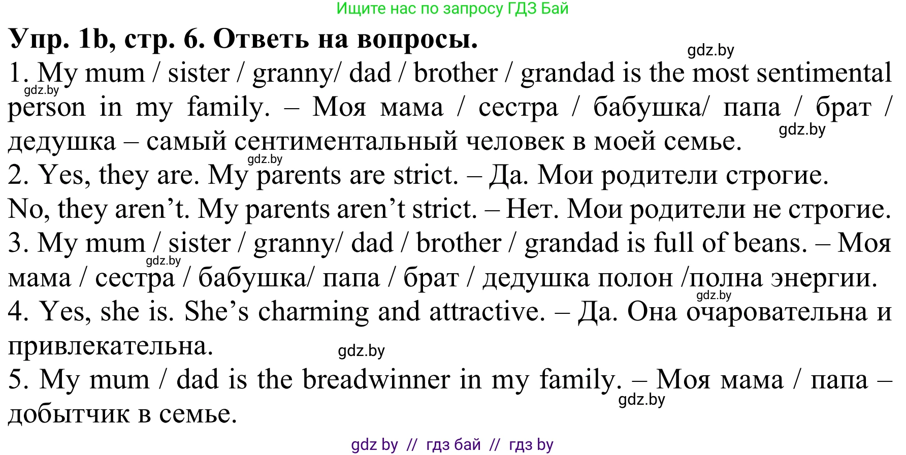 Английский язык (english), 9 класс Рабочая тетрадь (workbook), авторы: Лапицкая Людмила Михайловна (Lapitskaya Ludmila), Демченко Наталья Валентиновна, Волков Андрей Валерьевич, Калишевич Алла Ивановна, Севрюкова Татьяна Юрьевна, Юхнель Наталья Валентиновна, издательство Аверсэв, Минск, 2019, голубого цвета, Часть ( Part) 1, страница 6, номер 1b, Решение