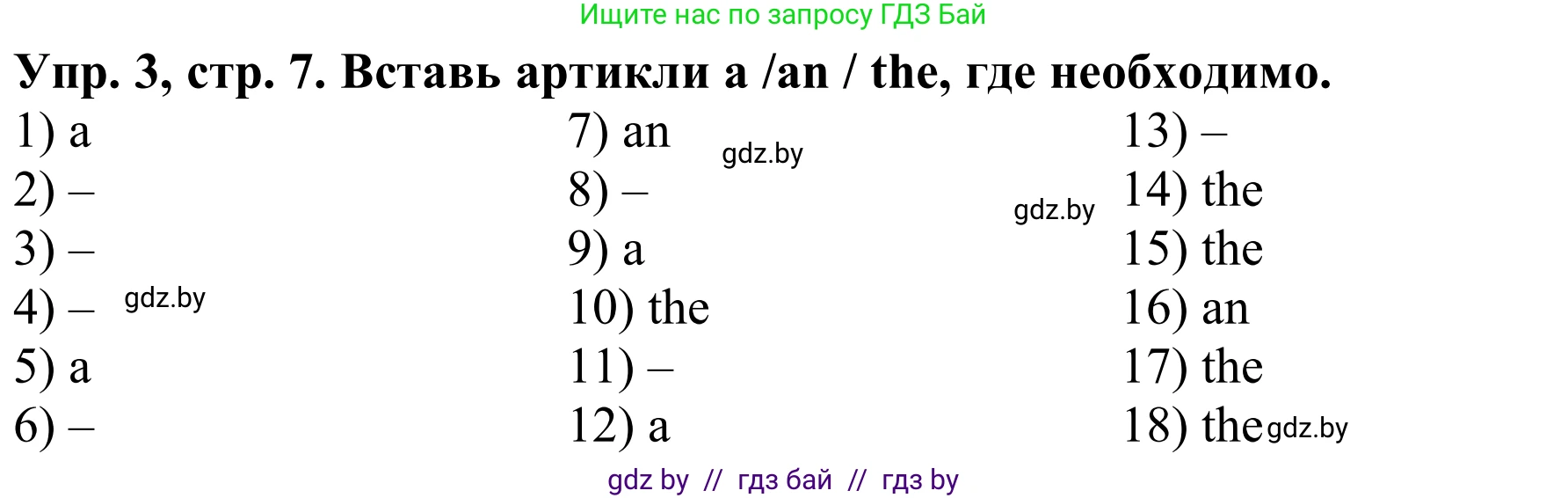 Английский язык (english), 9 класс Рабочая тетрадь (workbook), авторы: Лапицкая Людмила Михайловна (Lapitskaya Ludmila), Демченко Наталья Валентиновна, Волков Андрей Валерьевич, Калишевич Алла Ивановна, Севрюкова Татьяна Юрьевна, Юхнель Наталья Валентиновна, издательство Аверсэв, Минск, 2019, голубого цвета, Часть ( Part) 1, страница 7, номер 3, Решение