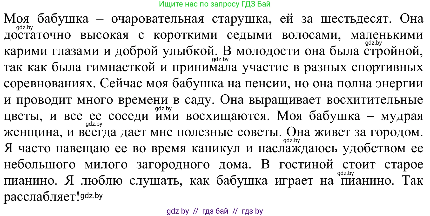 Английский язык (english), 9 класс Рабочая тетрадь (workbook), авторы: Лапицкая Людмила Михайловна (Lapitskaya Ludmila), Демченко Наталья Валентиновна, Волков Андрей Валерьевич, Калишевич Алла Ивановна, Севрюкова Татьяна Юрьевна, Юхнель Наталья Валентиновна, издательство Аверсэв, Минск, 2019, голубого цвета, Часть ( Part) 1, страница 7, номер 3, Решение (продолжение 2)