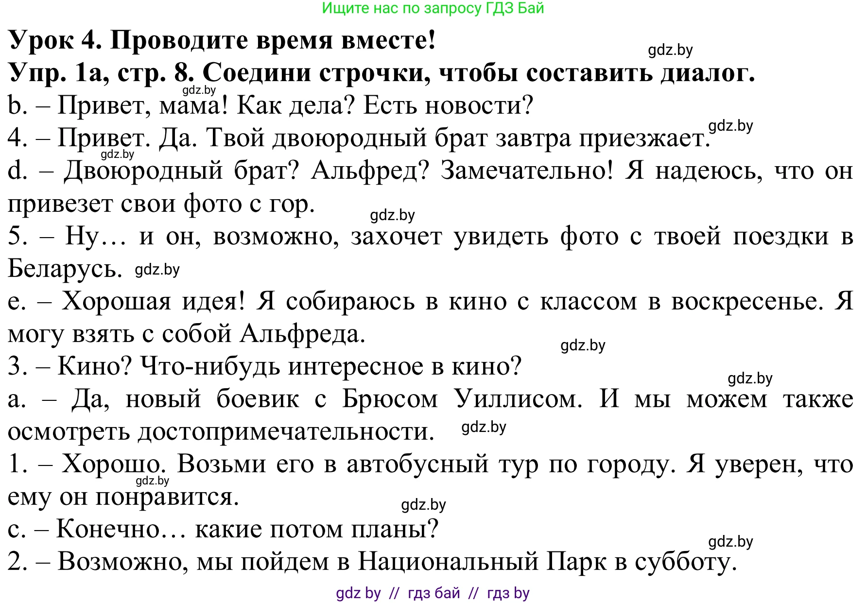 Английский язык (english), 9 класс Рабочая тетрадь (workbook), авторы: Лапицкая Людмила Михайловна (Lapitskaya Ludmila), Демченко Наталья Валентиновна, Волков Андрей Валерьевич, Калишевич Алла Ивановна, Севрюкова Татьяна Юрьевна, Юхнель Наталья Валентиновна, издательство Аверсэв, Минск, 2019, голубого цвета, Часть ( Part) 1, страница 8, номер 1a, Решение