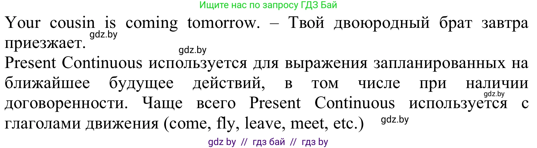Английский язык (english), 9 класс Рабочая тетрадь (workbook), авторы: Лапицкая Людмила Михайловна (Lapitskaya Ludmila), Демченко Наталья Валентиновна, Волков Андрей Валерьевич, Калишевич Алла Ивановна, Севрюкова Татьяна Юрьевна, Юхнель Наталья Валентиновна, издательство Аверсэв, Минск, 2019, голубого цвета, Часть ( Part) 1, страница 8, номер 1b, Решение (продолжение 2)