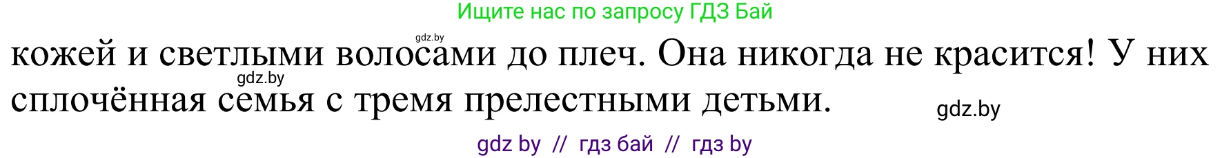 Английский язык (english), 9 класс Рабочая тетрадь (workbook), авторы: Лапицкая Людмила Михайловна (Lapitskaya Ludmila), Демченко Наталья Валентиновна, Волков Андрей Валерьевич, Калишевич Алла Ивановна, Севрюкова Татьяна Юрьевна, Юхнель Наталья Валентиновна, издательство Аверсэв, Минск, 2019, голубого цвета, Часть ( Part) 1, страница 12, номер 2b, Решение (продолжение 2)