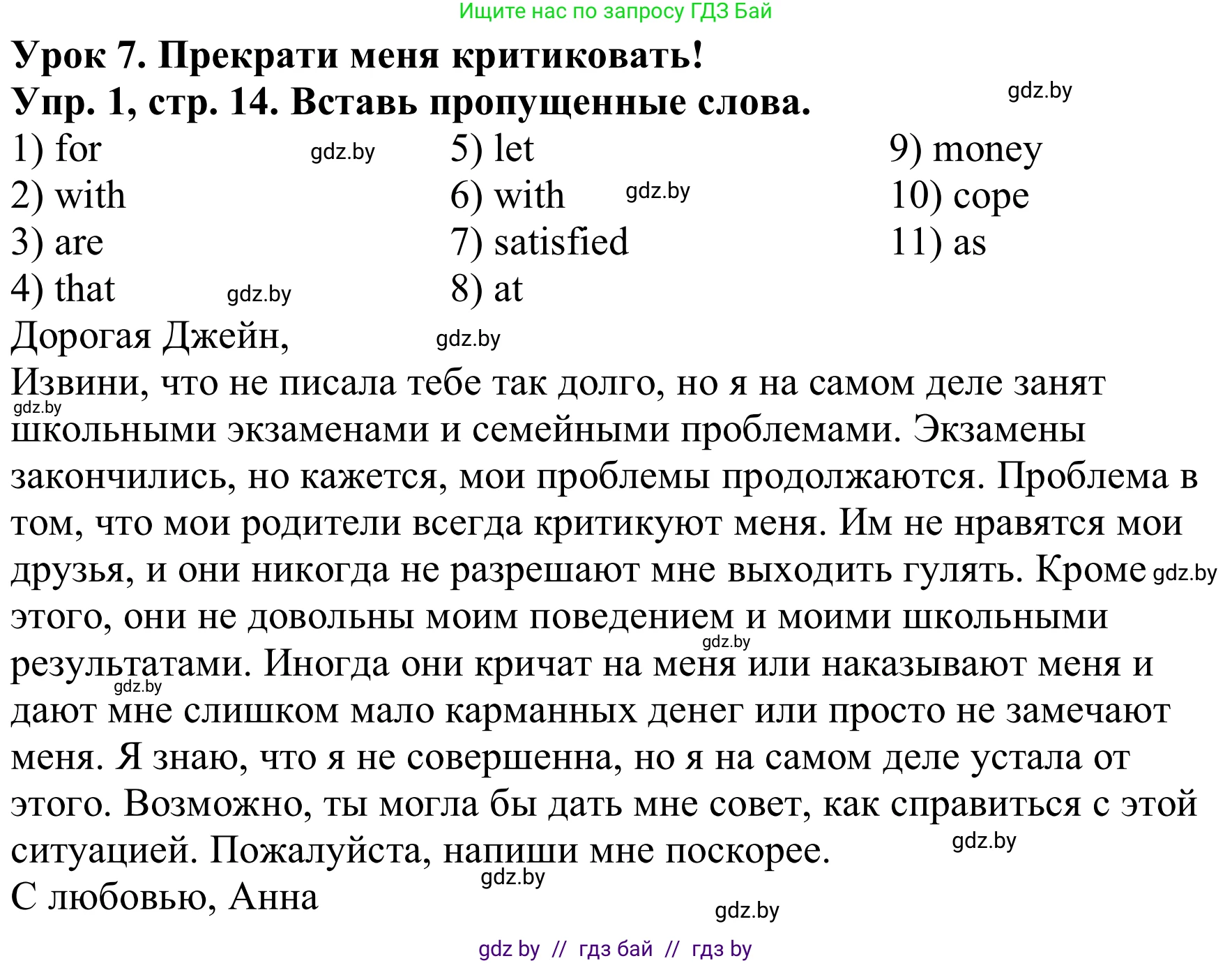 Английский язык (english), 9 класс Рабочая тетрадь (workbook), авторы: Лапицкая Людмила Михайловна (Lapitskaya Ludmila), Демченко Наталья Валентиновна, Волков Андрей Валерьевич, Калишевич Алла Ивановна, Севрюкова Татьяна Юрьевна, Юхнель Наталья Валентиновна, издательство Аверсэв, Минск, 2019, голубого цвета, Часть ( Part) 1, страница 14, номер 1, Решение