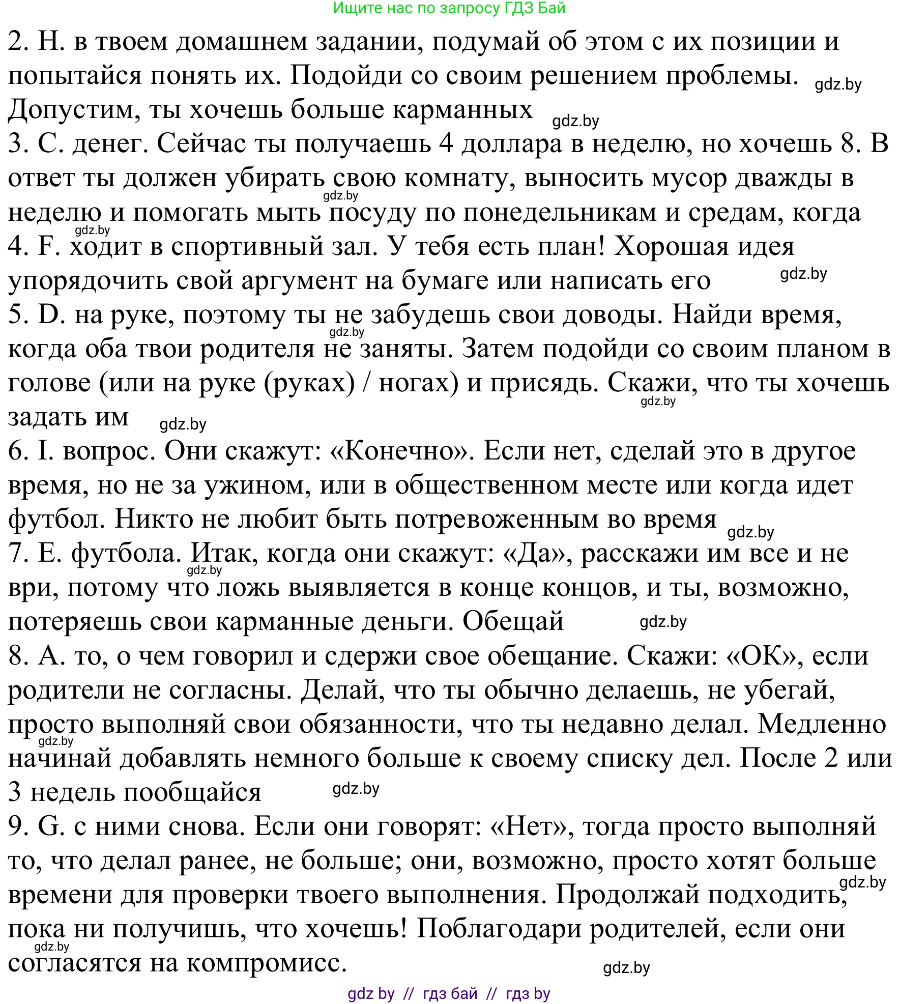Английский язык (english), 9 класс Рабочая тетрадь (workbook), авторы: Лапицкая Людмила Михайловна (Lapitskaya Ludmila), Демченко Наталья Валентиновна, Волков Андрей Валерьевич, Калишевич Алла Ивановна, Севрюкова Татьяна Юрьевна, Юхнель Наталья Валентиновна, издательство Аверсэв, Минск, 2019, голубого цвета, Часть ( Part) 1, страница 14, номер 2, Решение (продолжение 2)