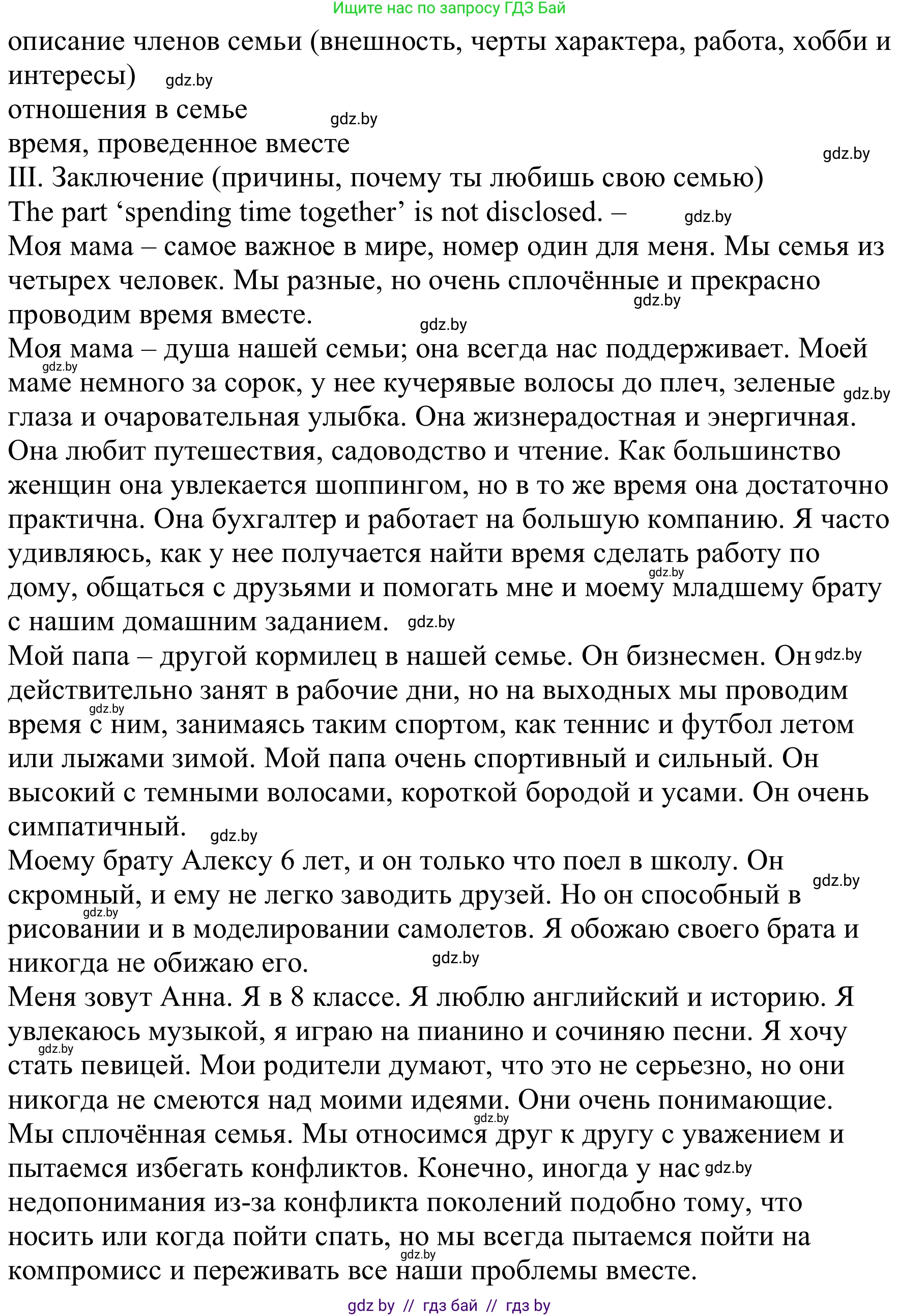 Английский язык (english), 9 класс Рабочая тетрадь (workbook), авторы: Лапицкая Людмила Михайловна (Lapitskaya Ludmila), Демченко Наталья Валентиновна, Волков Андрей Валерьевич, Калишевич Алла Ивановна, Севрюкова Татьяна Юрьевна, Юхнель Наталья Валентиновна, издательство Аверсэв, Минск, 2019, голубого цвета, Часть ( Part) 1, страница 16, номер 1, Решение (продолжение 2)