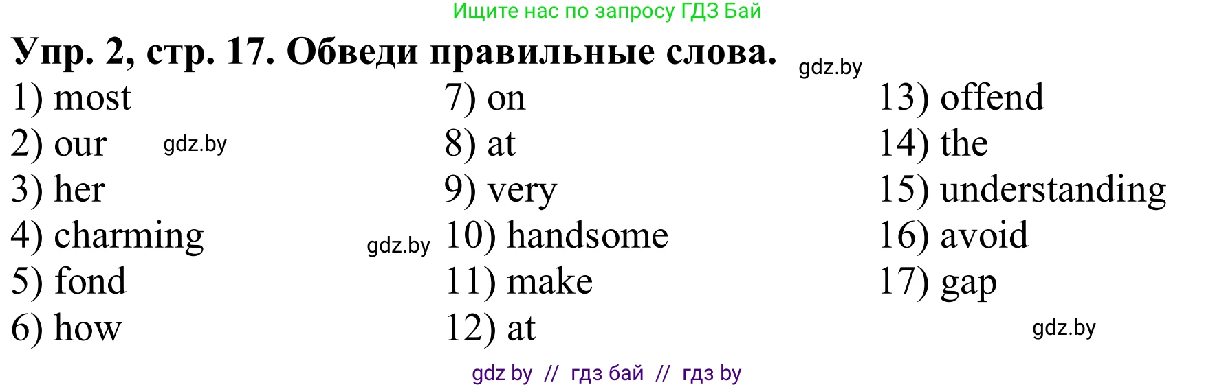Английский язык (english), 9 класс Рабочая тетрадь (workbook), авторы: Лапицкая Людмила Михайловна (Lapitskaya Ludmila), Демченко Наталья Валентиновна, Волков Андрей Валерьевич, Калишевич Алла Ивановна, Севрюкова Татьяна Юрьевна, Юхнель Наталья Валентиновна, издательство Аверсэв, Минск, 2019, голубого цвета, Часть ( Part) 1, страница 17, номер 2, Решение