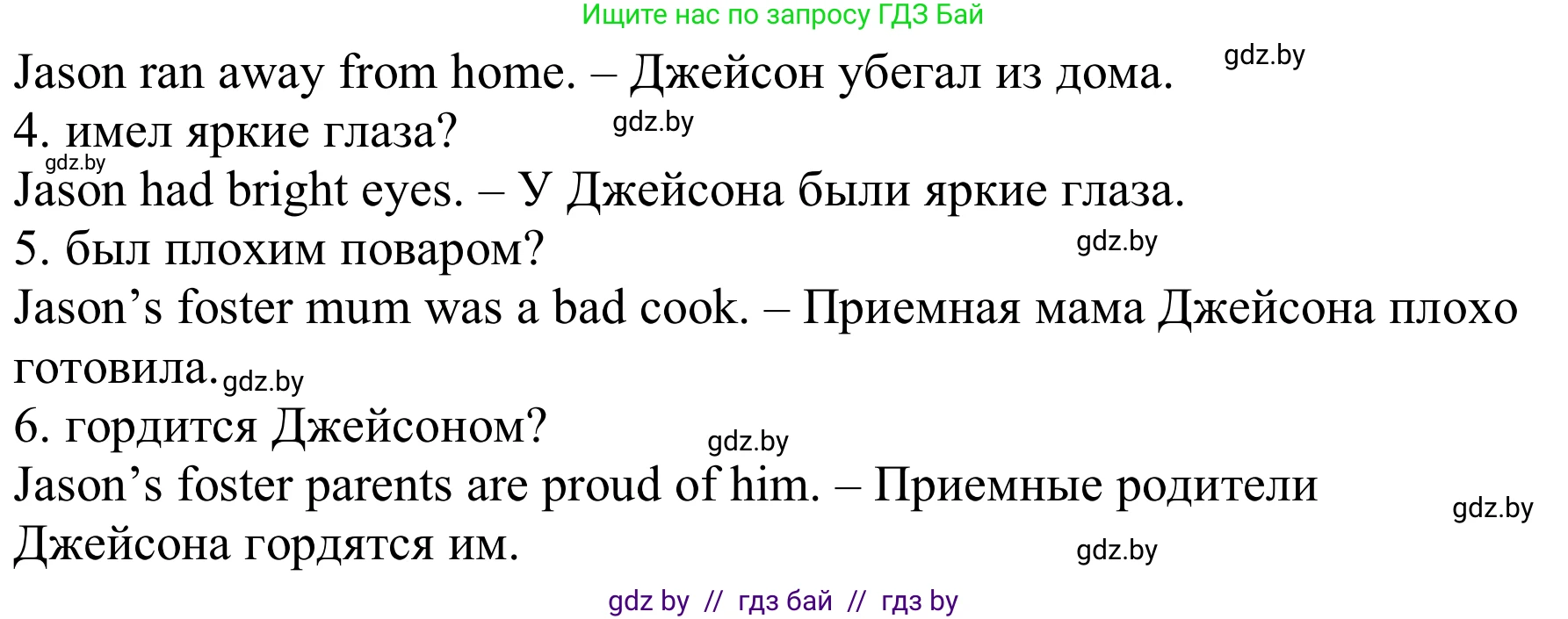 Английский язык (english), 9 класс Рабочая тетрадь (workbook), авторы: Лапицкая Людмила Михайловна (Lapitskaya Ludmila), Демченко Наталья Валентиновна, Волков Андрей Валерьевич, Калишевич Алла Ивановна, Севрюкова Татьяна Юрьевна, Юхнель Наталья Валентиновна, издательство Аверсэв, Минск, 2019, голубого цвета, Часть ( Part) 1, страница 19, номер 1b, Решение (продолжение 2)