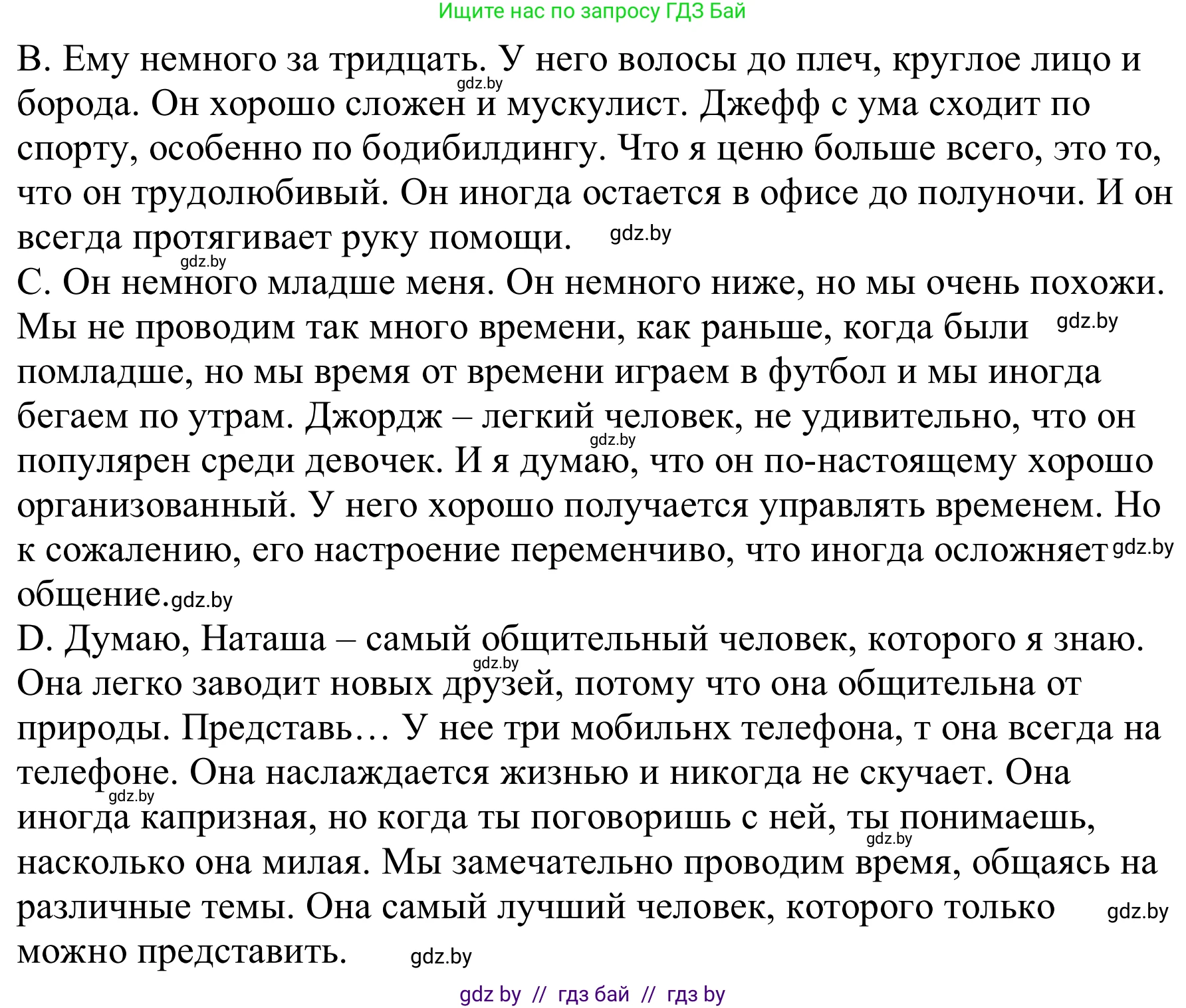 Английский язык (english), 9 класс Рабочая тетрадь (workbook), авторы: Лапицкая Людмила Михайловна (Lapitskaya Ludmila), Демченко Наталья Валентиновна, Волков Андрей Валерьевич, Калишевич Алла Ивановна, Севрюкова Татьяна Юрьевна, Юхнель Наталья Валентиновна, издательство Аверсэв, Минск, 2019, голубого цвета, Часть ( Part) 1, страница 21, номер 1c, Решение (продолжение 2)