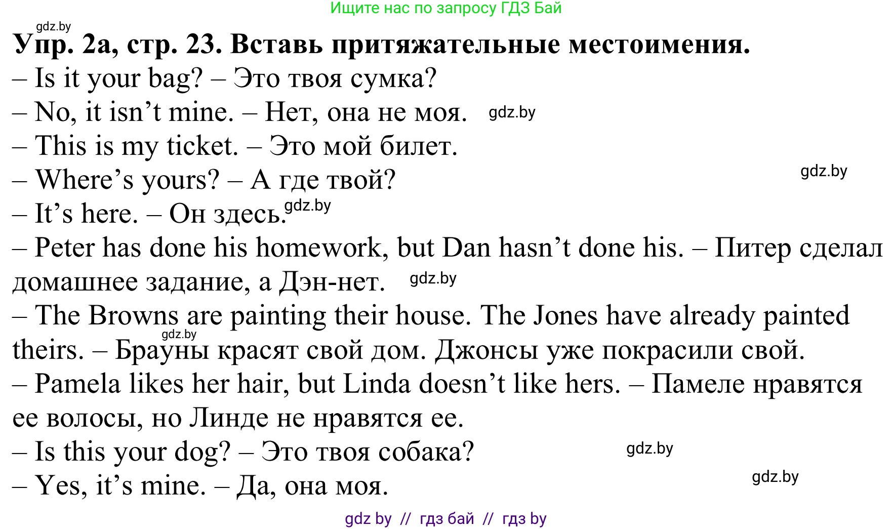 Английский язык (english), 9 класс Рабочая тетрадь (workbook), авторы: Лапицкая Людмила Михайловна (Lapitskaya Ludmila), Демченко Наталья Валентиновна, Волков Андрей Валерьевич, Калишевич Алла Ивановна, Севрюкова Татьяна Юрьевна, Юхнель Наталья Валентиновна, издательство Аверсэв, Минск, 2019, голубого цвета, Часть ( Part) 1, страница 23, номер 2a, Решение