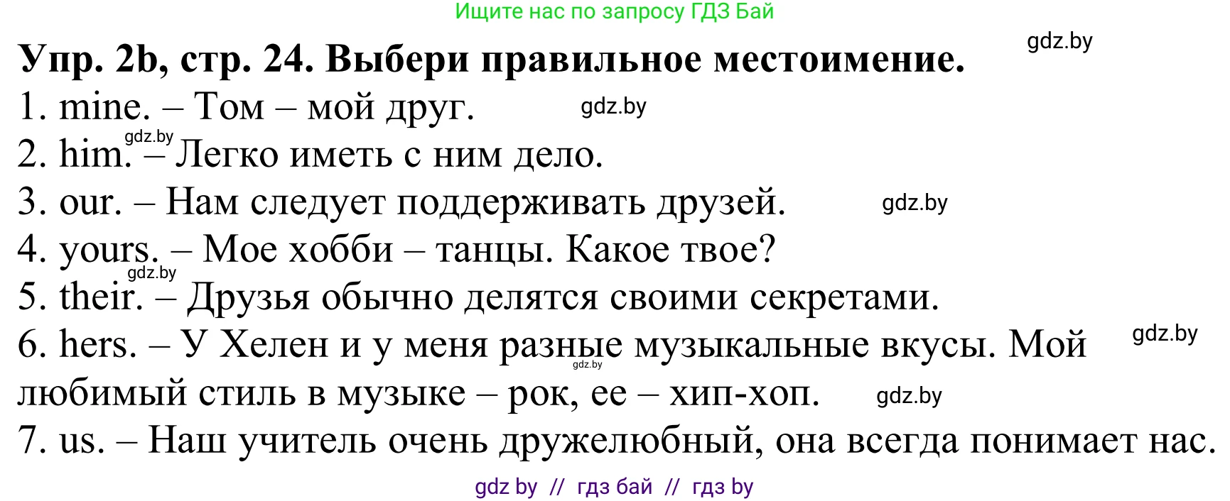 Английский язык (english), 9 класс Рабочая тетрадь (workbook), авторы: Лапицкая Людмила Михайловна (Lapitskaya Ludmila), Демченко Наталья Валентиновна, Волков Андрей Валерьевич, Калишевич Алла Ивановна, Севрюкова Татьяна Юрьевна, Юхнель Наталья Валентиновна, издательство Аверсэв, Минск, 2019, голубого цвета, Часть ( Part) 1, страница 24, номер 2b, Решение