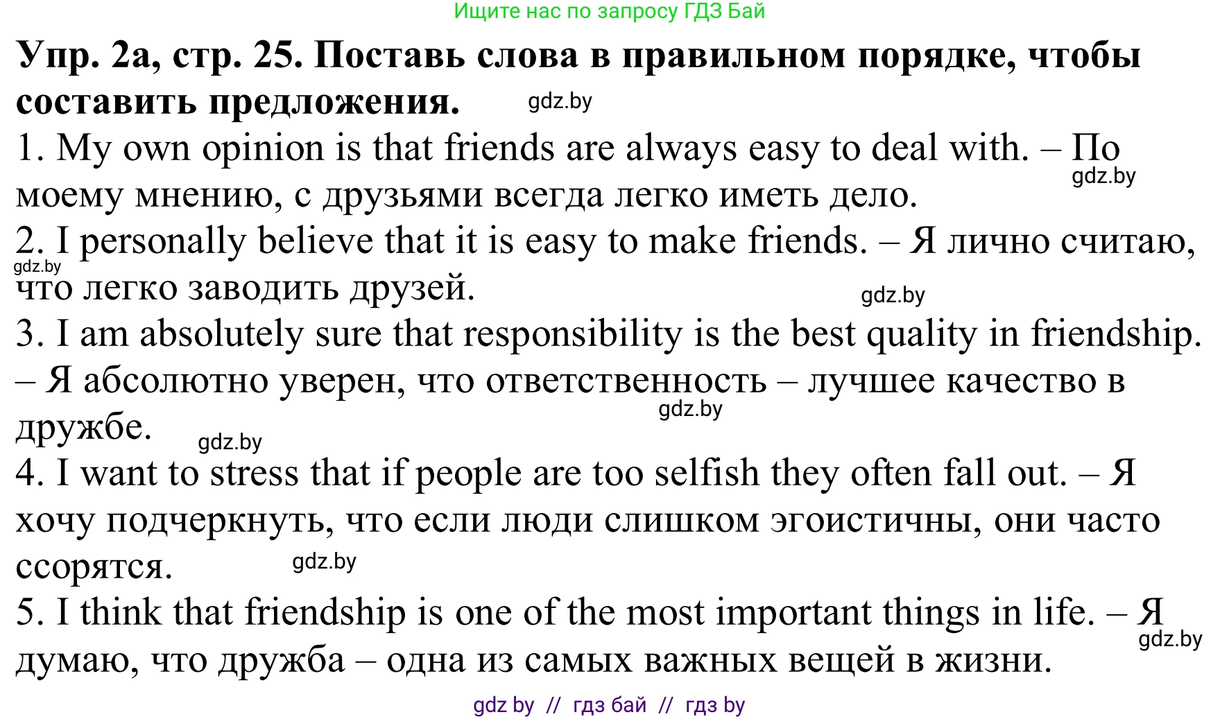 Английский язык (english), 9 класс Рабочая тетрадь (workbook), авторы: Лапицкая Людмила Михайловна (Lapitskaya Ludmila), Демченко Наталья Валентиновна, Волков Андрей Валерьевич, Калишевич Алла Ивановна, Севрюкова Татьяна Юрьевна, Юхнель Наталья Валентиновна, издательство Аверсэв, Минск, 2019, голубого цвета, Часть ( Part) 1, страница 25, номер 2a, Решение