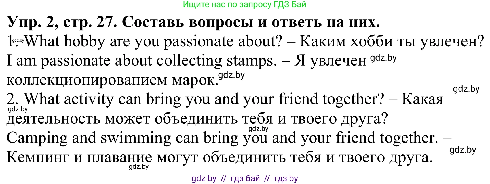 Английский язык (english), 9 класс Рабочая тетрадь (workbook), авторы: Лапицкая Людмила Михайловна (Lapitskaya Ludmila), Демченко Наталья Валентиновна, Волков Андрей Валерьевич, Калишевич Алла Ивановна, Севрюкова Татьяна Юрьевна, Юхнель Наталья Валентиновна, издательство Аверсэв, Минск, 2019, голубого цвета, Часть ( Part) 1, страница 27, номер 2, Решение