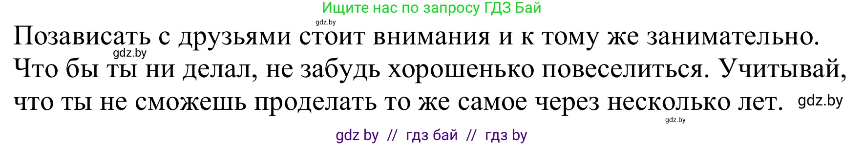 Английский язык (english), 9 класс Рабочая тетрадь (workbook), авторы: Лапицкая Людмила Михайловна (Lapitskaya Ludmila), Демченко Наталья Валентиновна, Волков Андрей Валерьевич, Калишевич Алла Ивановна, Севрюкова Татьяна Юрьевна, Юхнель Наталья Валентиновна, издательство Аверсэв, Минск, 2019, голубого цвета, Часть ( Part) 1, страница 27, номер 3, Решение (продолжение 2)