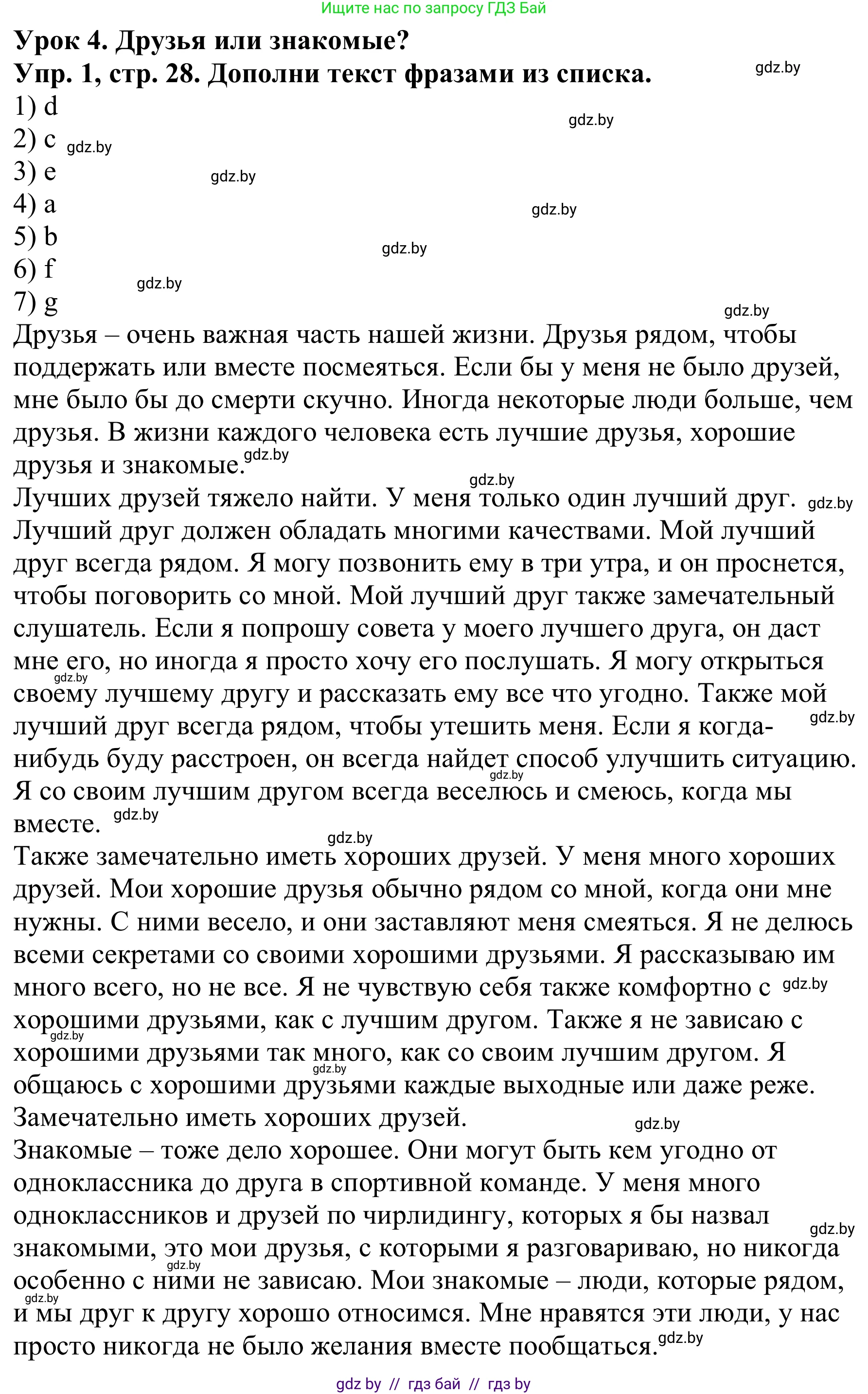 Английский язык (english), 9 класс Рабочая тетрадь (workbook), авторы: Лапицкая Людмила Михайловна (Lapitskaya Ludmila), Демченко Наталья Валентиновна, Волков Андрей Валерьевич, Калишевич Алла Ивановна, Севрюкова Татьяна Юрьевна, Юхнель Наталья Валентиновна, издательство Аверсэв, Минск, 2019, голубого цвета, Часть ( Part) 1, страница 28, номер 1, Решение