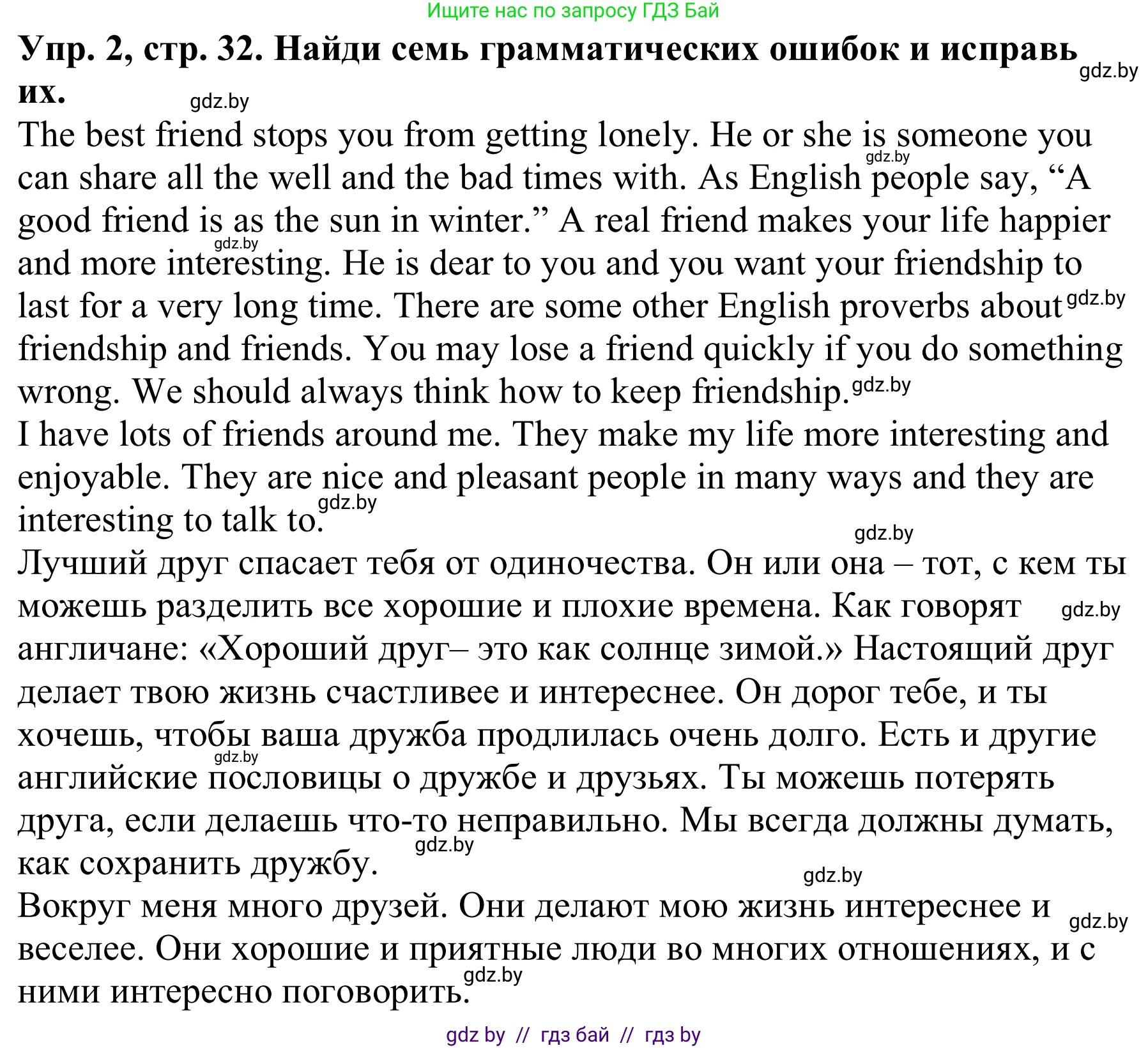 Английский язык (english), 9 класс Рабочая тетрадь (workbook), авторы: Лапицкая Людмила Михайловна (Lapitskaya Ludmila), Демченко Наталья Валентиновна, Волков Андрей Валерьевич, Калишевич Алла Ивановна, Севрюкова Татьяна Юрьевна, Юхнель Наталья Валентиновна, издательство Аверсэв, Минск, 2019, голубого цвета, Часть ( Part) 1, страница 32, номер 2, Решение