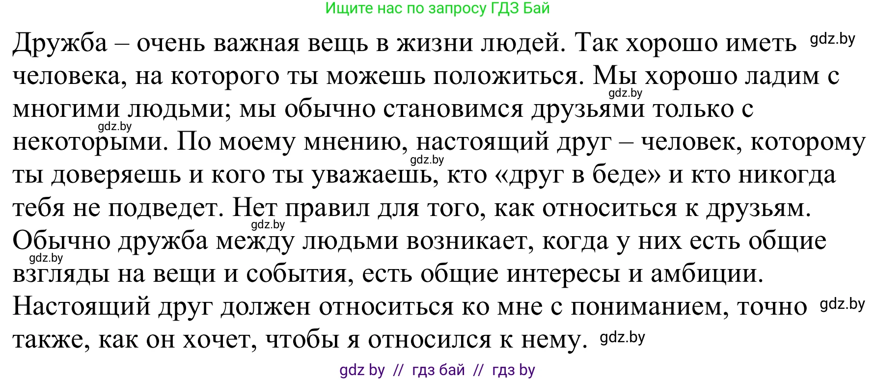 Английский язык (english), 9 класс Рабочая тетрадь (workbook), авторы: Лапицкая Людмила Михайловна (Lapitskaya Ludmila), Демченко Наталья Валентиновна, Волков Андрей Валерьевич, Калишевич Алла Ивановна, Севрюкова Татьяна Юрьевна, Юхнель Наталья Валентиновна, издательство Аверсэв, Минск, 2019, голубого цвета, Часть ( Part) 1, страница 32, номер 3, Решение (продолжение 2)