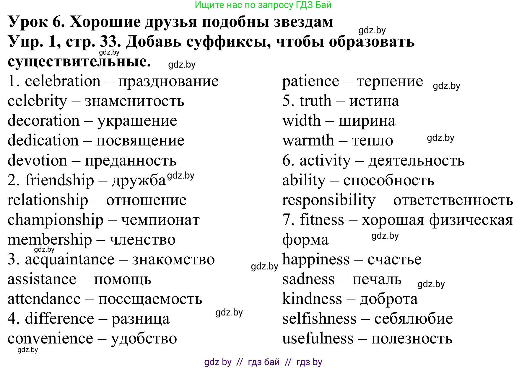 Английский язык (english), 9 класс Рабочая тетрадь (workbook), авторы: Лапицкая Людмила Михайловна (Lapitskaya Ludmila), Демченко Наталья Валентиновна, Волков Андрей Валерьевич, Калишевич Алла Ивановна, Севрюкова Татьяна Юрьевна, Юхнель Наталья Валентиновна, издательство Аверсэв, Минск, 2019, голубого цвета, Часть ( Part) 1, страница 33, номер 1, Решение