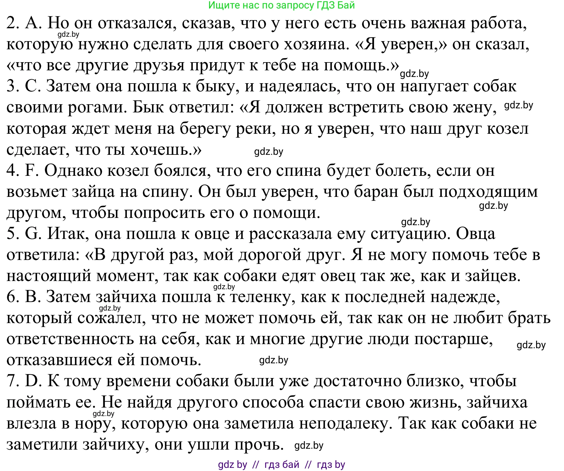 Английский язык (english), 9 класс Рабочая тетрадь (workbook), авторы: Лапицкая Людмила Михайловна (Lapitskaya Ludmila), Демченко Наталья Валентиновна, Волков Андрей Валерьевич, Калишевич Алла Ивановна, Севрюкова Татьяна Юрьевна, Юхнель Наталья Валентиновна, издательство Аверсэв, Минск, 2019, голубого цвета, Часть ( Part) 1, страница 34, номер 3a, Решение (продолжение 2)