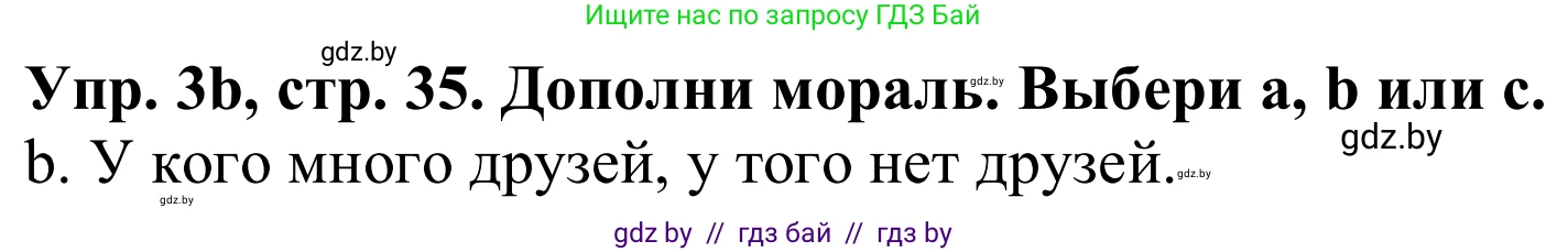Английский язык (english), 9 класс Рабочая тетрадь (workbook), авторы: Лапицкая Людмила Михайловна (Lapitskaya Ludmila), Демченко Наталья Валентиновна, Волков Андрей Валерьевич, Калишевич Алла Ивановна, Севрюкова Татьяна Юрьевна, Юхнель Наталья Валентиновна, издательство Аверсэв, Минск, 2019, голубого цвета, Часть ( Part) 1, страница 35, номер 3b, Решение