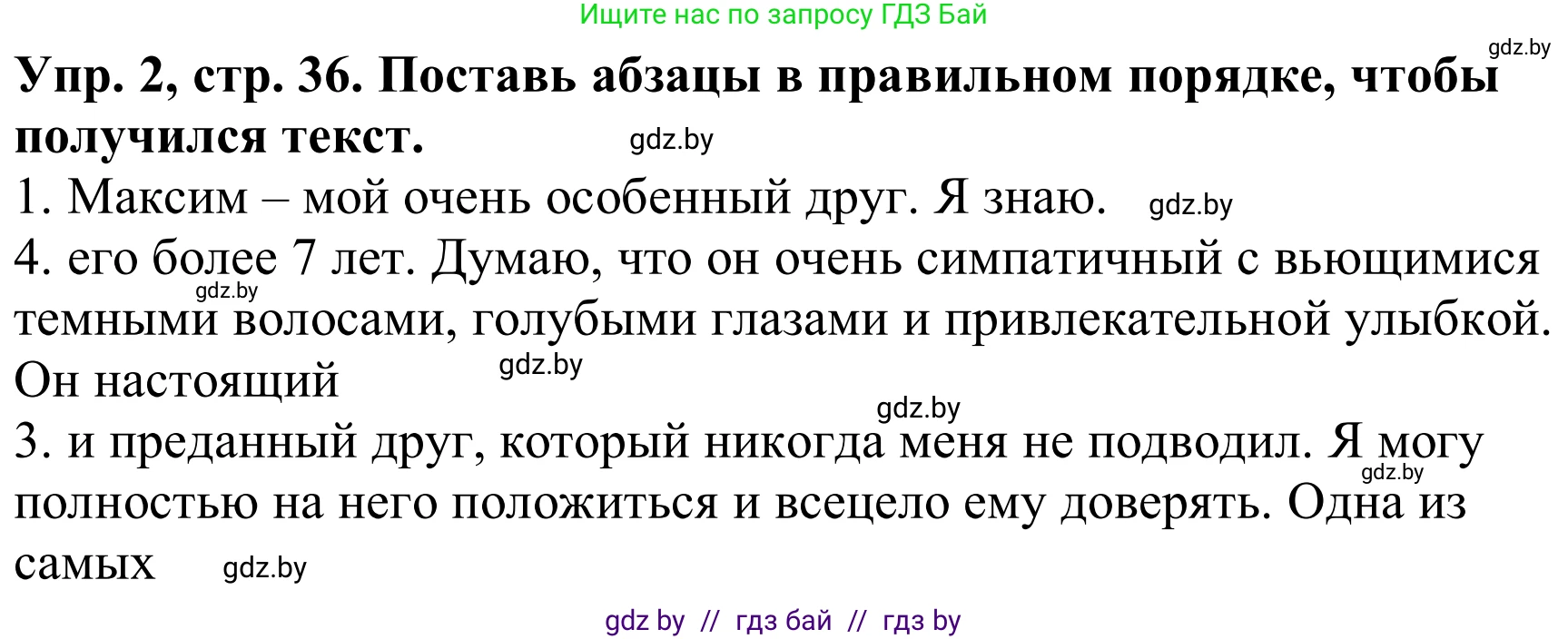 Английский язык (english), 9 класс Рабочая тетрадь (workbook), авторы: Лапицкая Людмила Михайловна (Lapitskaya Ludmila), Демченко Наталья Валентиновна, Волков Андрей Валерьевич, Калишевич Алла Ивановна, Севрюкова Татьяна Юрьевна, Юхнель Наталья Валентиновна, издательство Аверсэв, Минск, 2019, голубого цвета, Часть ( Part) 1, страница 36, номер 2, Решение