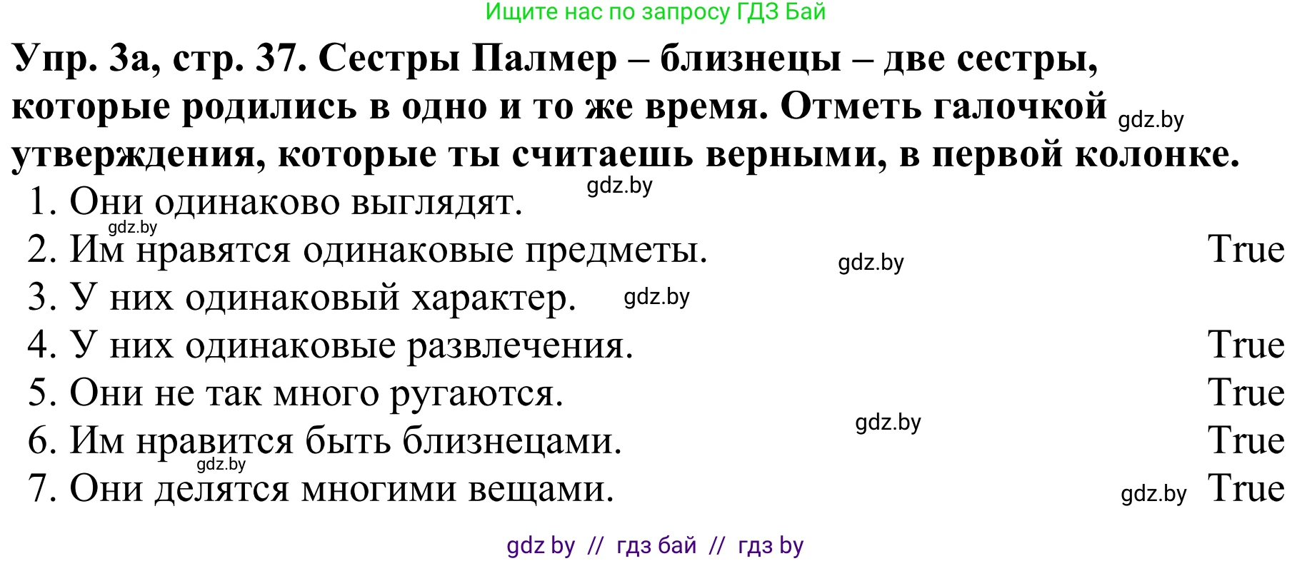 Английский язык (english), 9 класс Рабочая тетрадь (workbook), авторы: Лапицкая Людмила Михайловна (Lapitskaya Ludmila), Демченко Наталья Валентиновна, Волков Андрей Валерьевич, Калишевич Алла Ивановна, Севрюкова Татьяна Юрьевна, Юхнель Наталья Валентиновна, издательство Аверсэв, Минск, 2019, голубого цвета, Часть ( Part) 1, страница 37, номер 3a, Решение